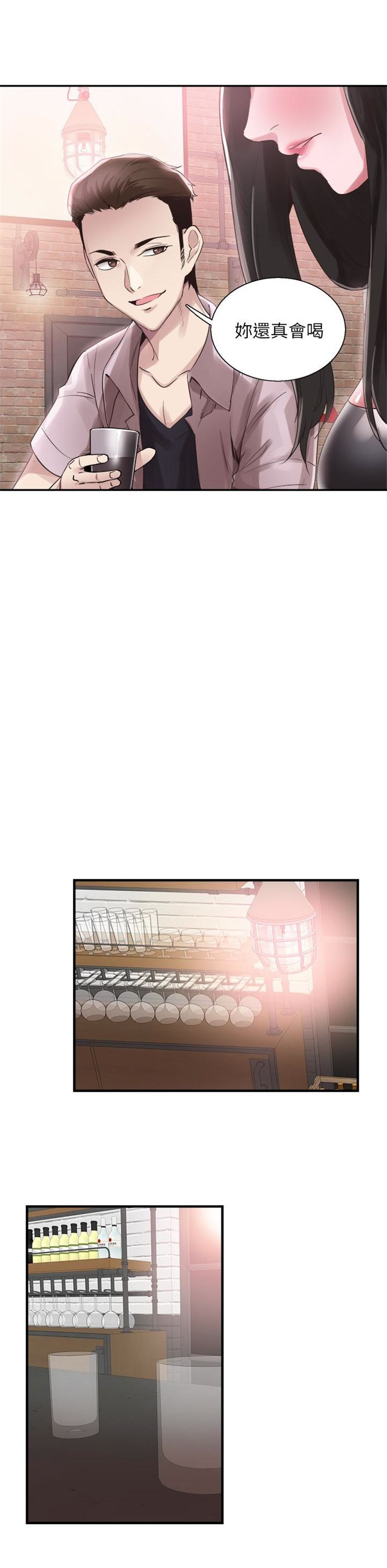 （週7）校園live秀 1-54 中文翻譯（更新中）全集