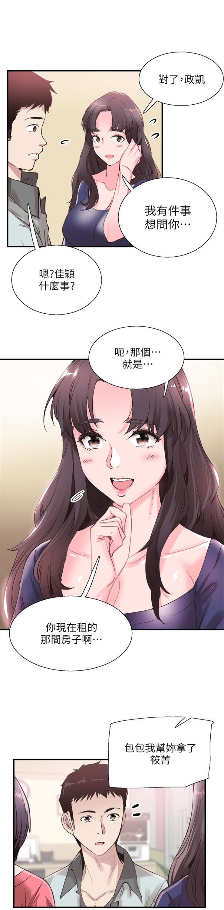 （週7）校園live秀 1-54 中文翻譯（更新中）全集