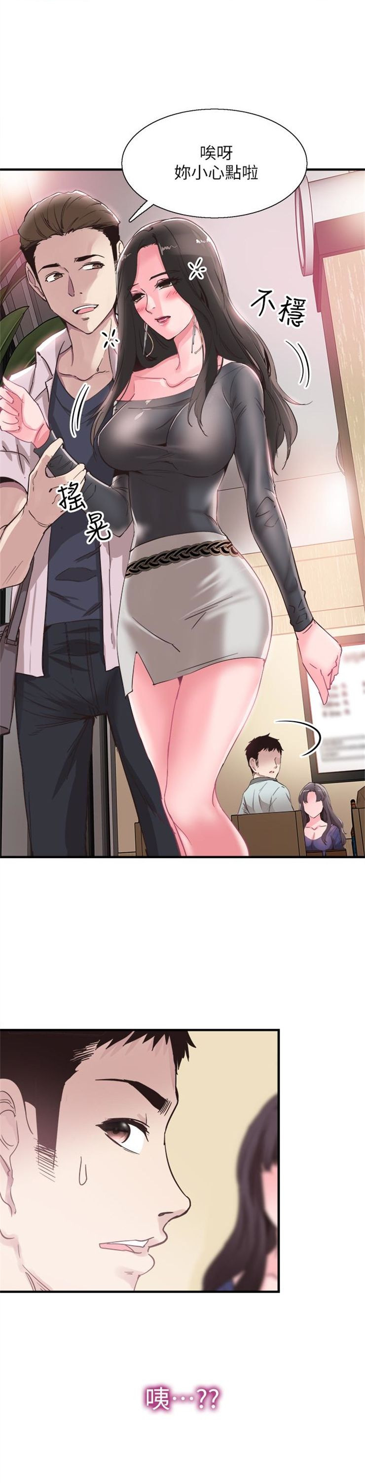 （週7）校園live秀 1-54 中文翻譯（更新中）全集