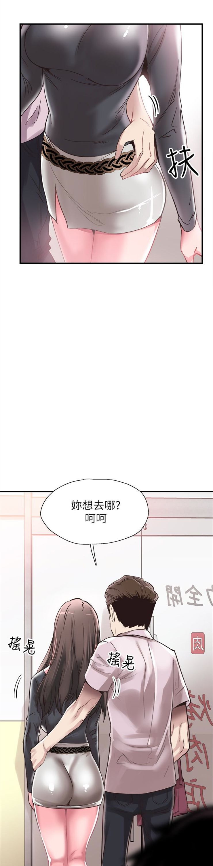 （週7）校園live秀 1-54 中文翻譯（更新中）全集