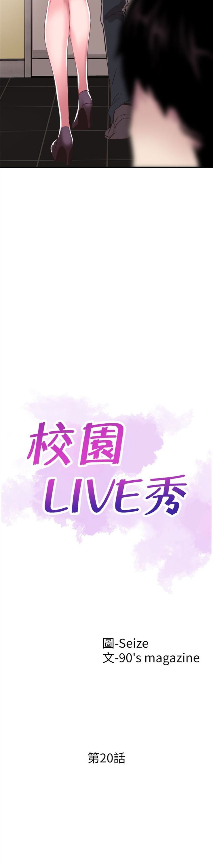 （週7）校園live秀 1-54 中文翻譯（更新中）全集