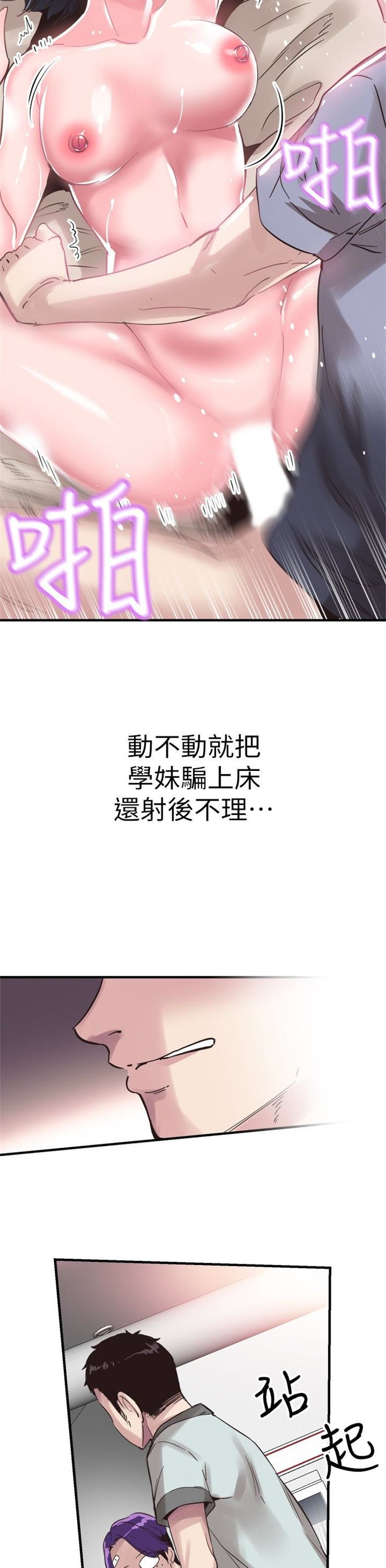 （週7）校園live秀 1-54 中文翻譯（更新中）全集