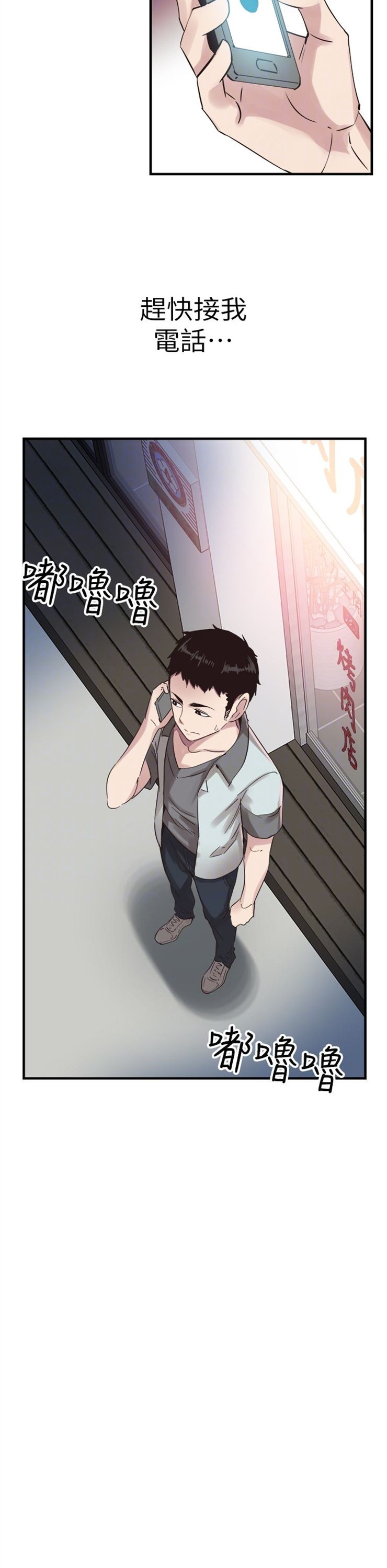 （週7）校園live秀 1-54 中文翻譯（更新中）全集