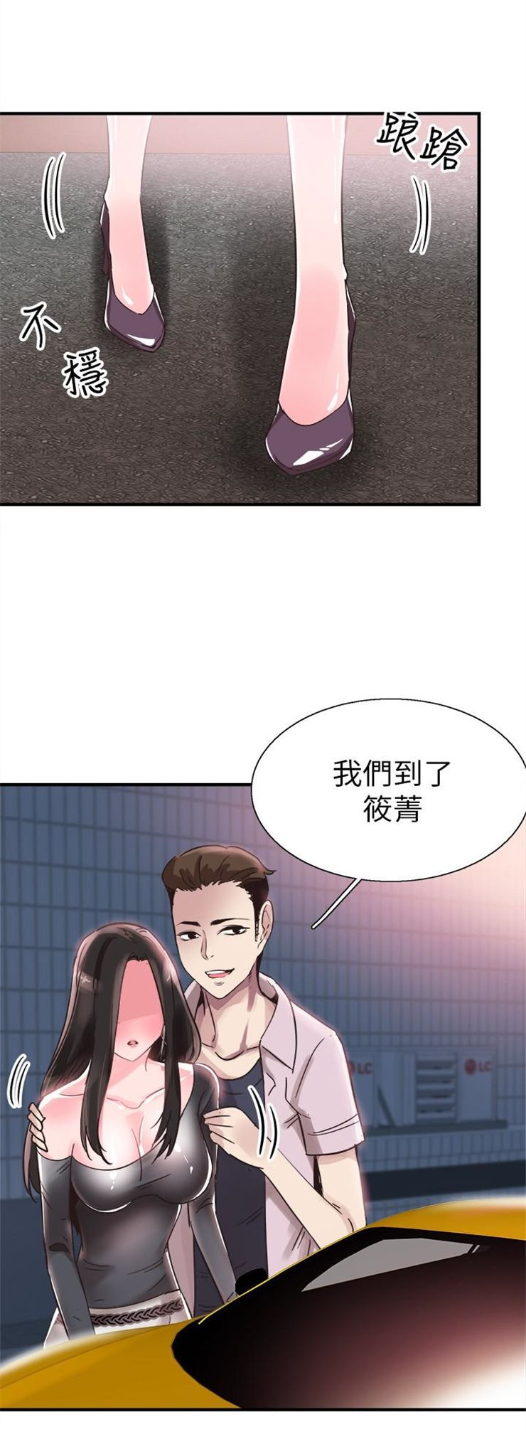 （週7）校園live秀 1-54 中文翻譯（更新中）全集