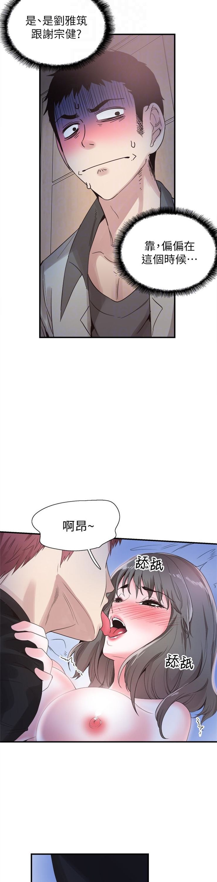 （週7）校園live秀 1-54 中文翻譯（更新中）全集