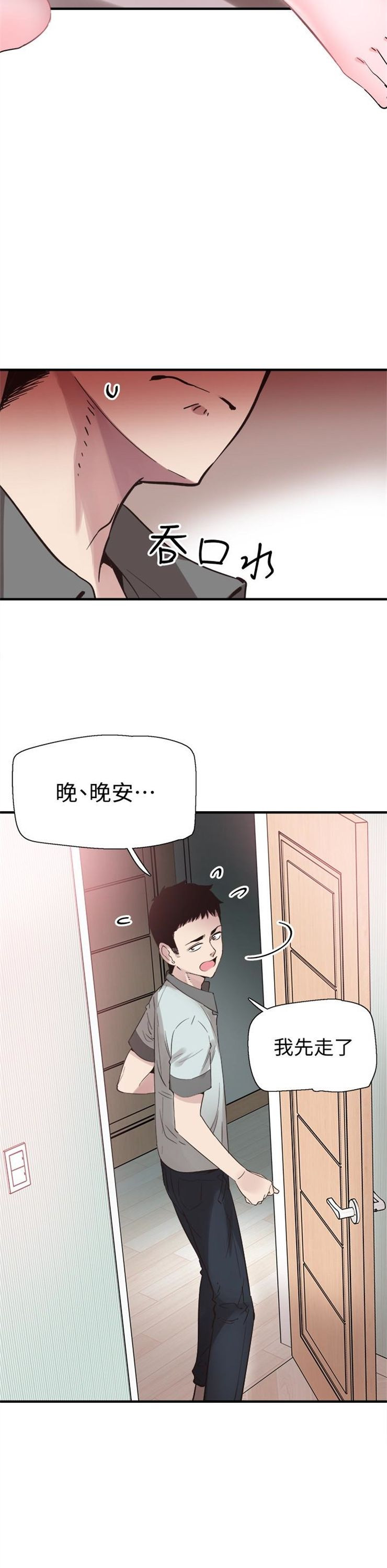 （週7）校園live秀 1-54 中文翻譯（更新中）全集