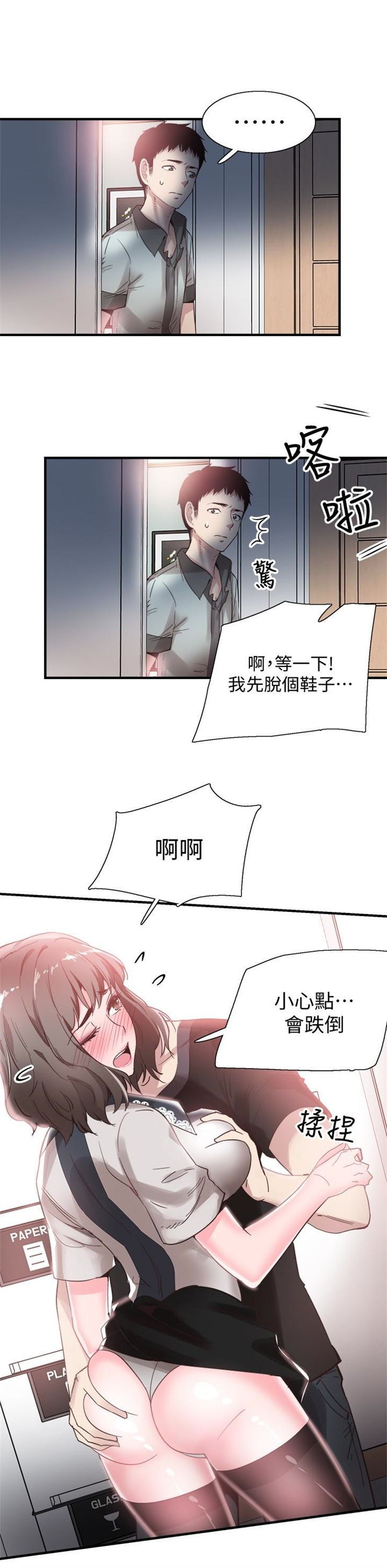 （週7）校園live秀 1-54 中文翻譯（更新中）全集