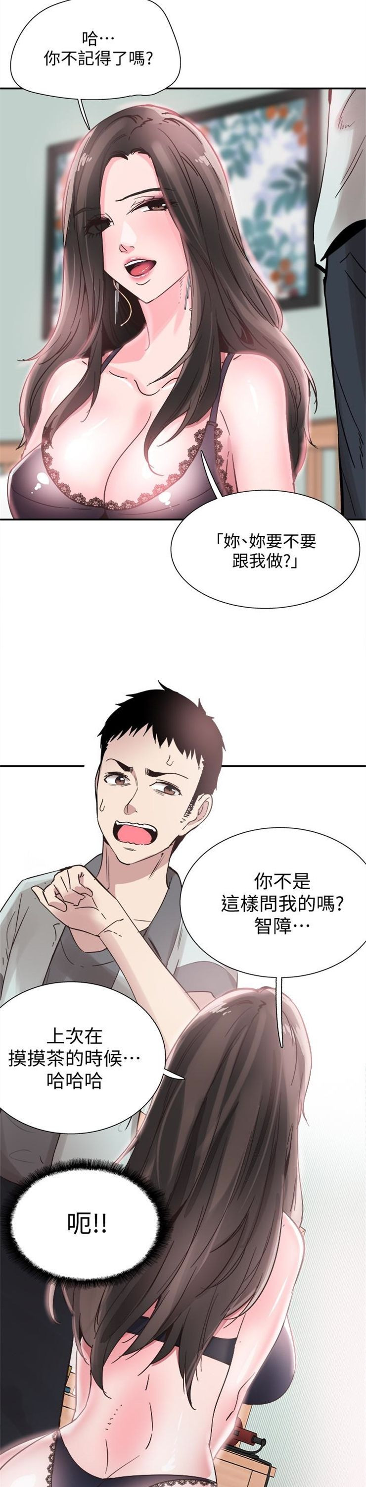 （週7）校園live秀 1-54 中文翻譯（更新中）全集