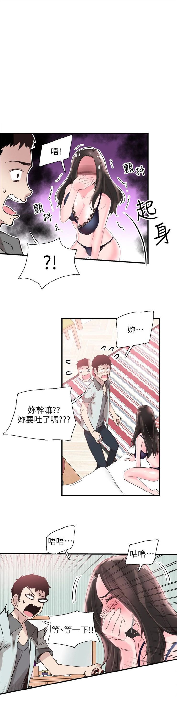 （週7）校園live秀 1-54 中文翻譯（更新中）全集