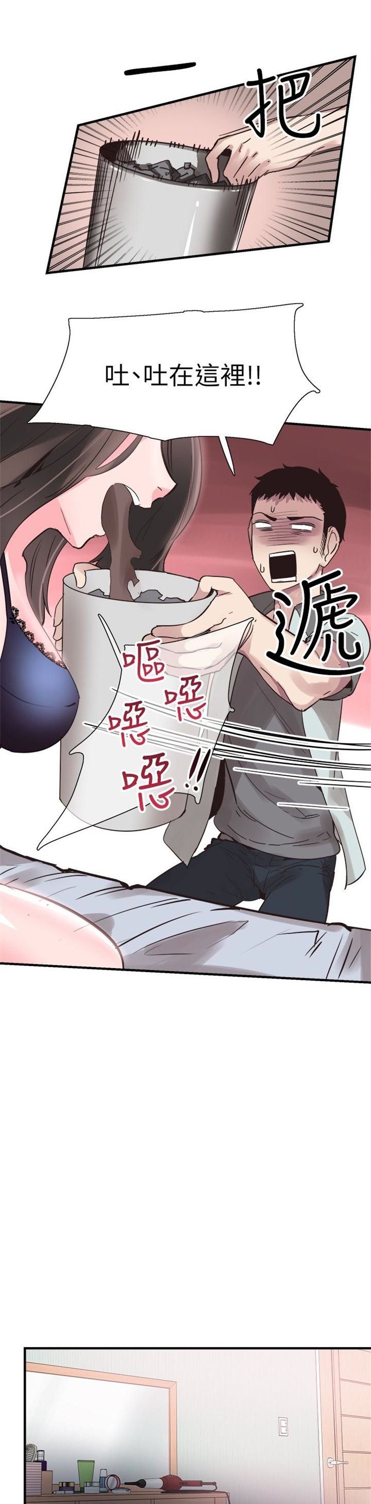 （週7）校園live秀 1-54 中文翻譯（更新中）全集