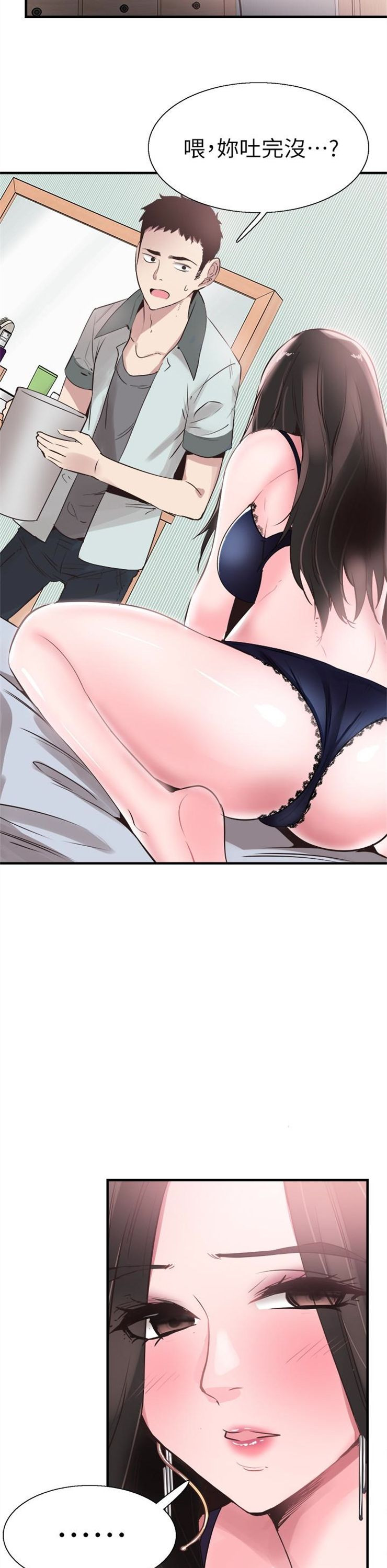 （週7）校園live秀 1-54 中文翻譯（更新中）全集