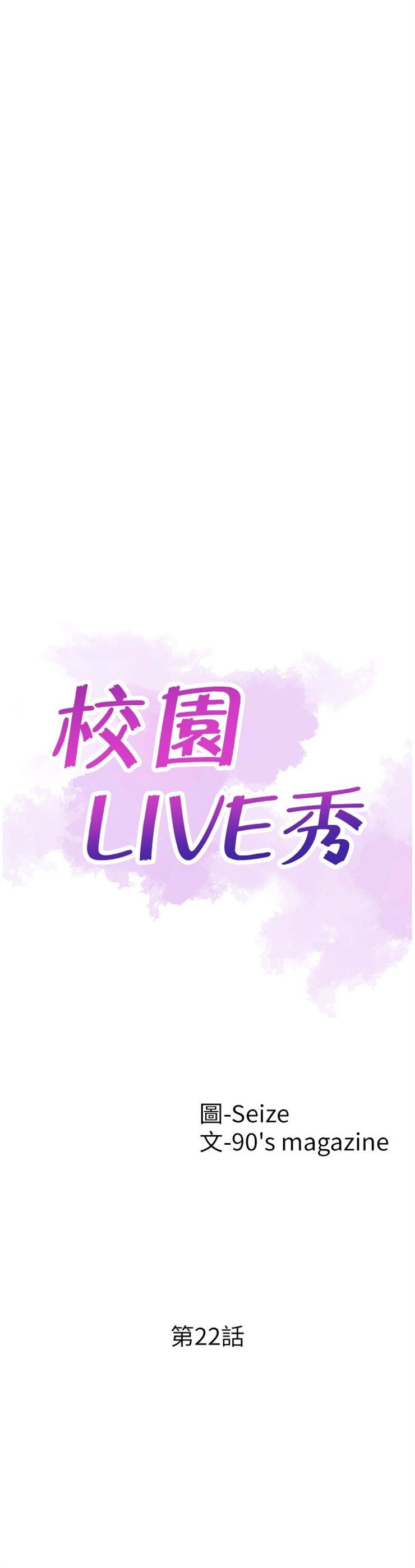 （週7）校園live秀 1-54 中文翻譯（更新中）全集