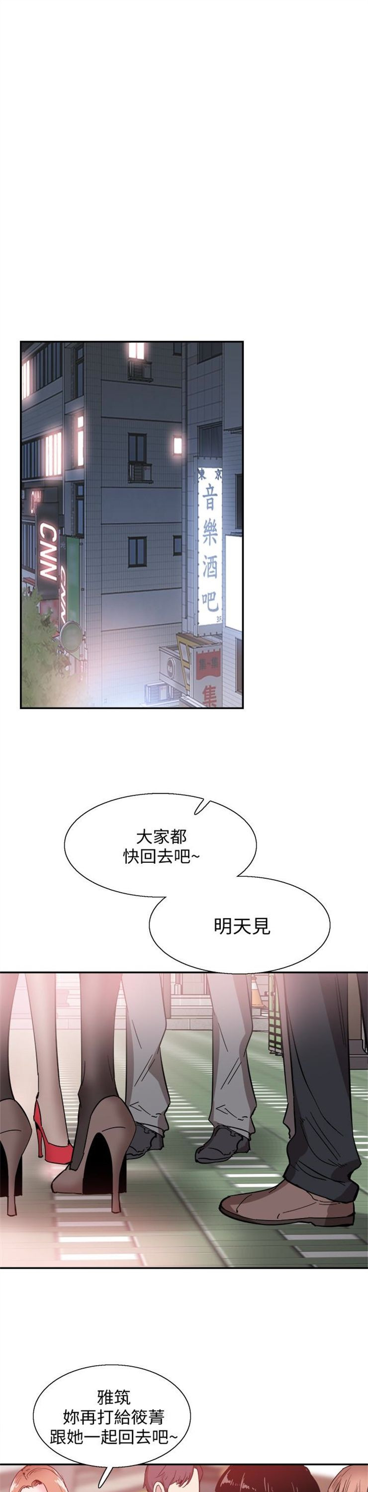 （週7）校園live秀 1-54 中文翻譯（更新中）全集