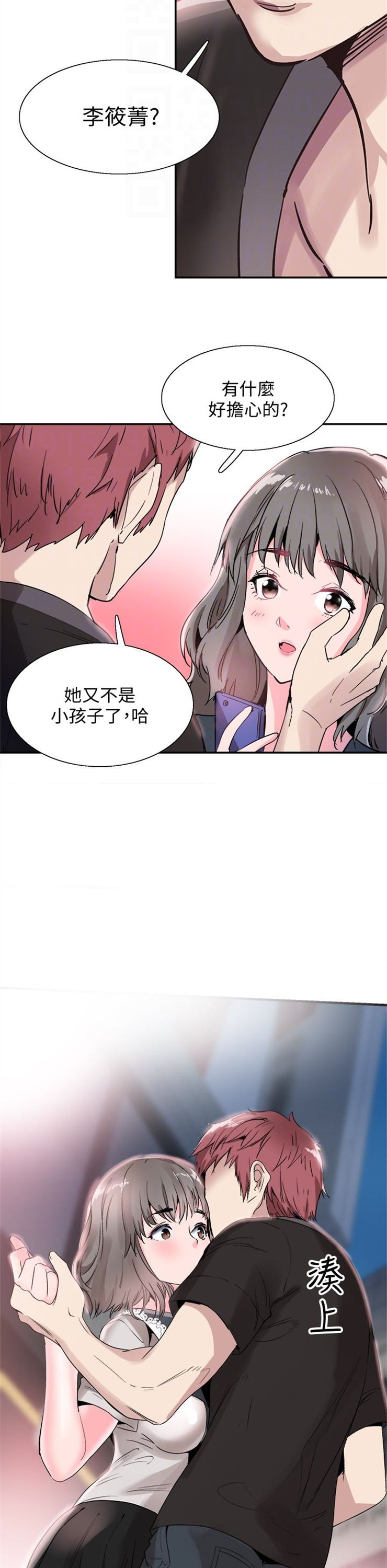 （週7）校園live秀 1-54 中文翻譯（更新中）全集