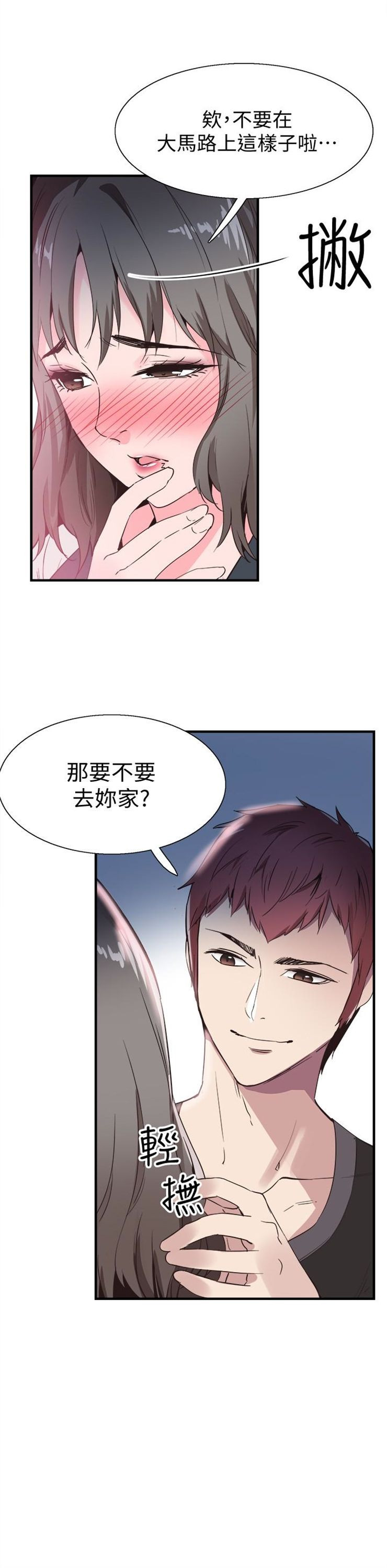 （週7）校園live秀 1-54 中文翻譯（更新中）全集