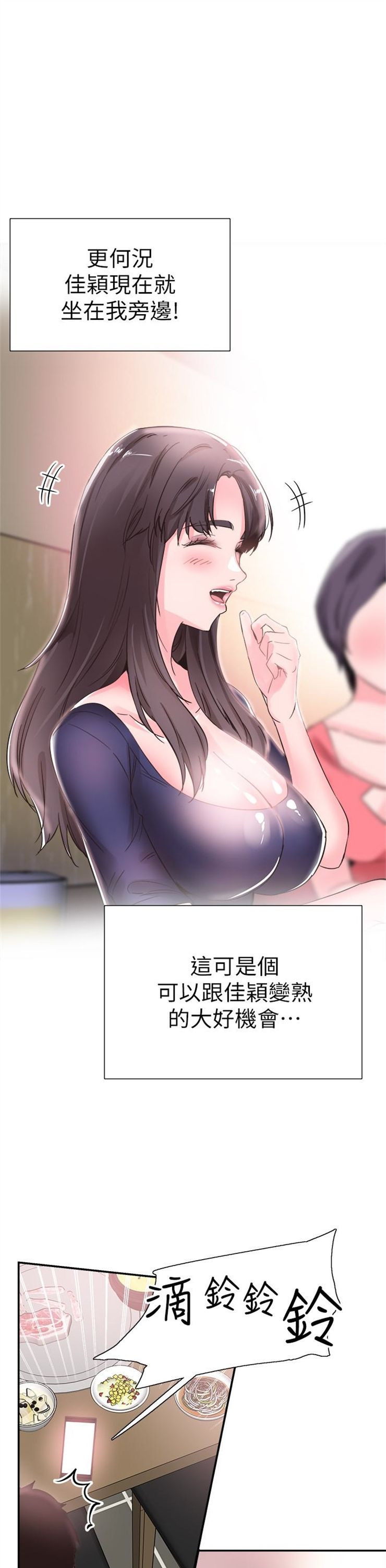 （週7）校園live秀 1-54 中文翻譯（更新中）全集