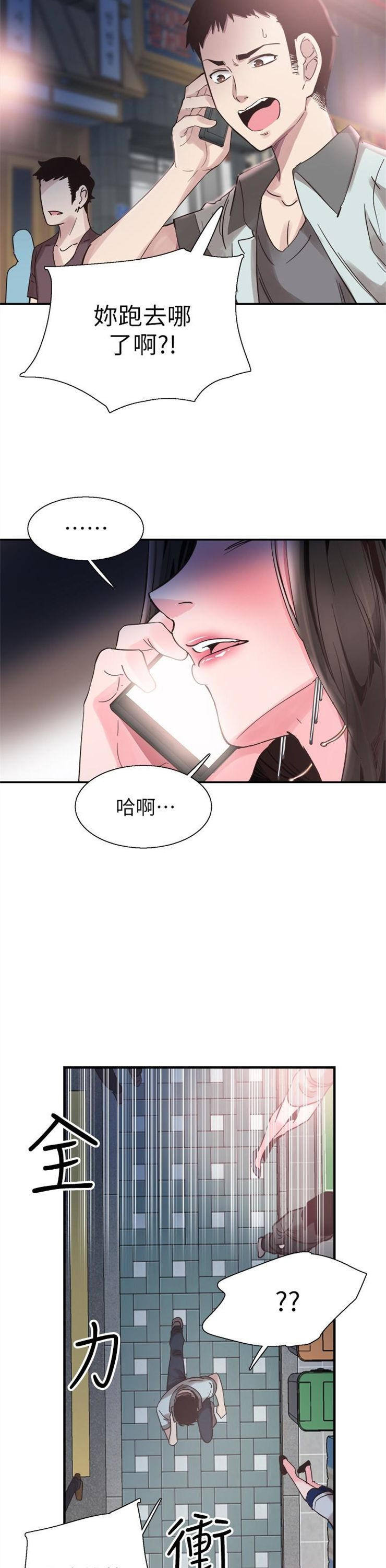 （週7）校園live秀 1-54 中文翻譯（更新中）全集