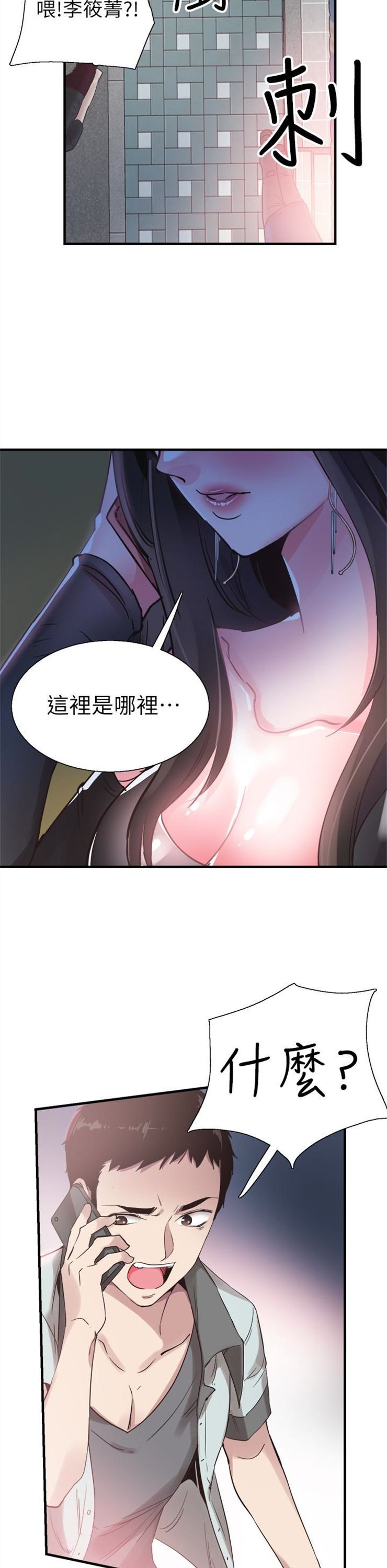 （週7）校園live秀 1-54 中文翻譯（更新中）全集