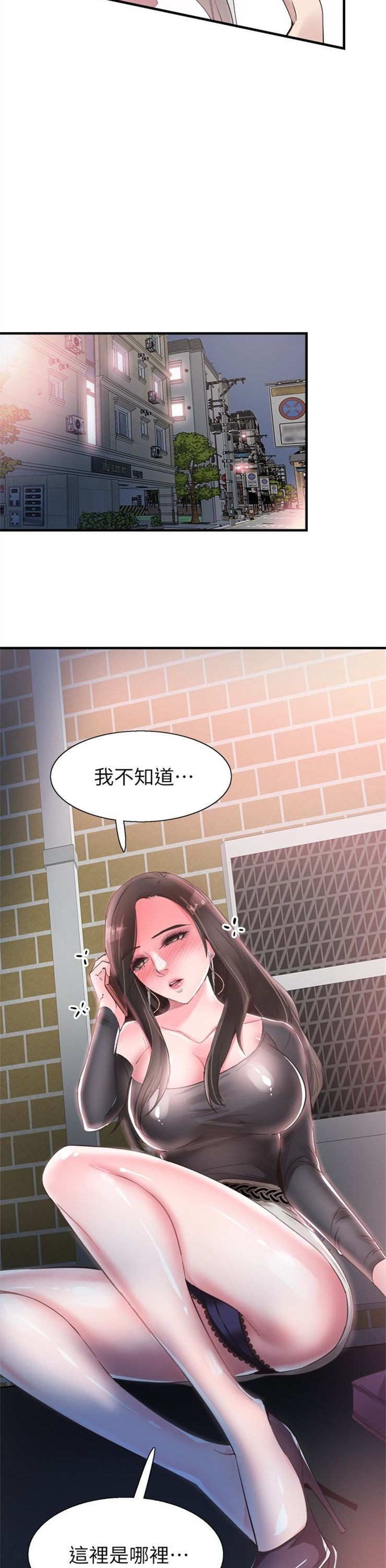 （週7）校園live秀 1-54 中文翻譯（更新中）全集