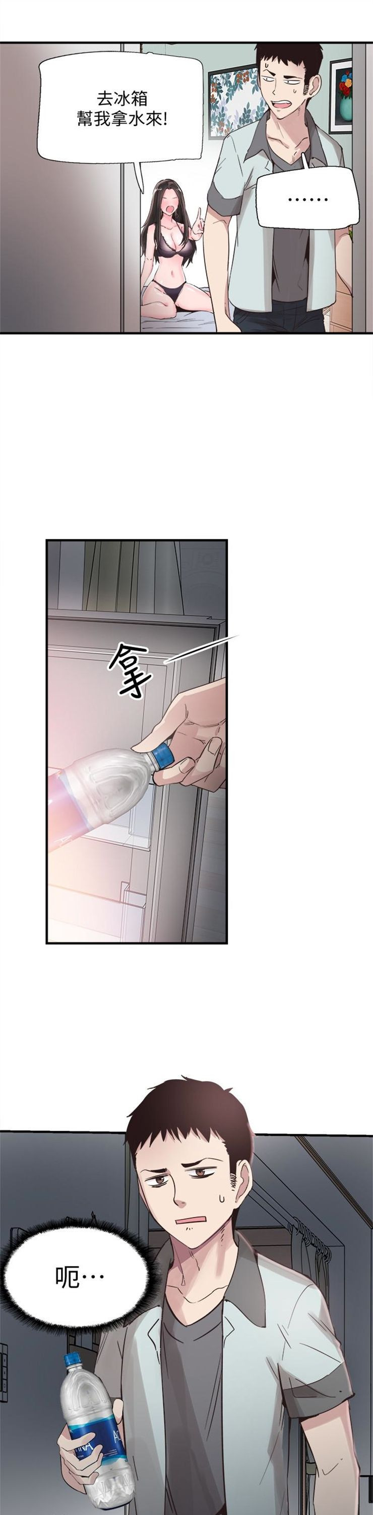 （週7）校園live秀 1-54 中文翻譯（更新中）全集