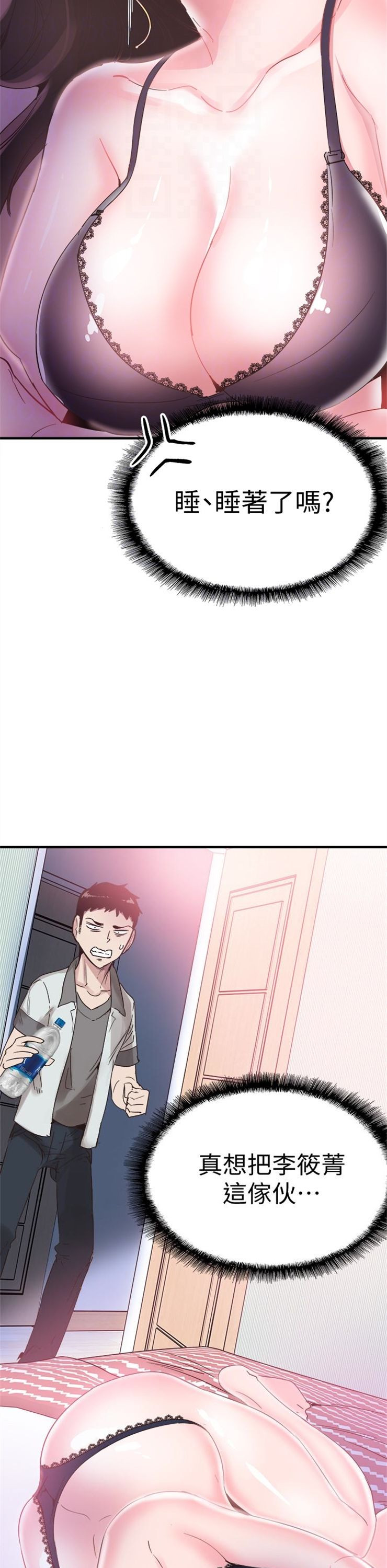 （週7）校園live秀 1-54 中文翻譯（更新中）全集