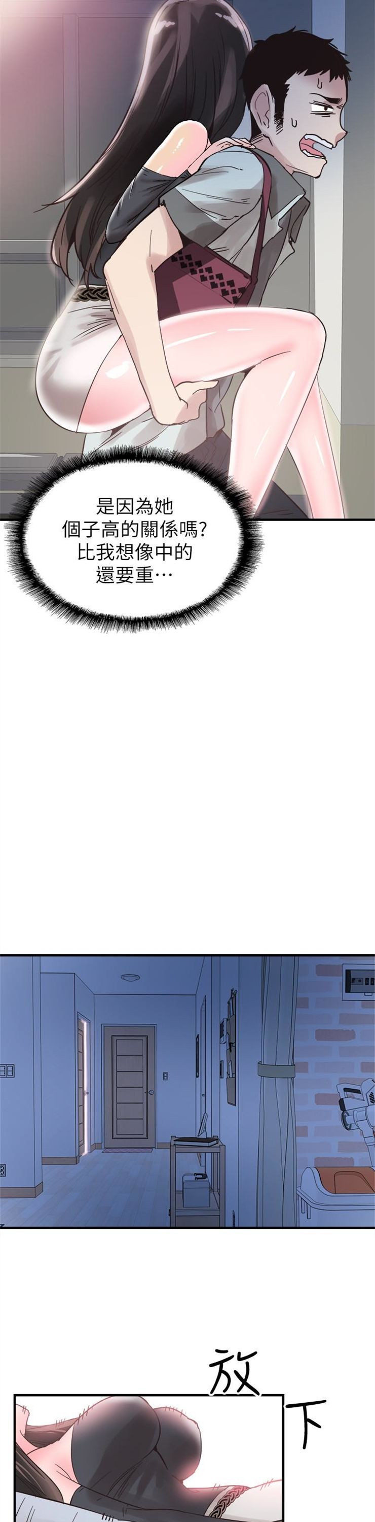 （週7）校園live秀 1-54 中文翻譯（更新中）全集