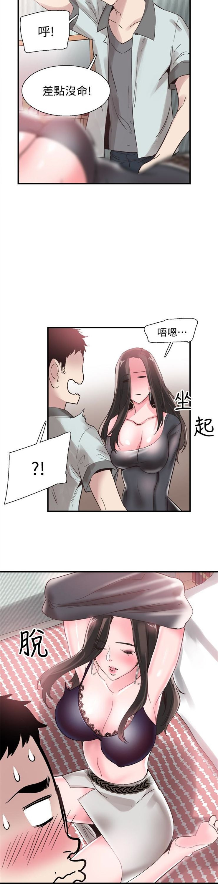 （週7）校園live秀 1-54 中文翻譯（更新中）全集