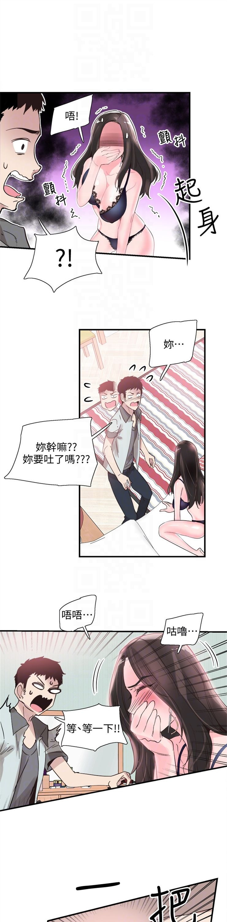 （週7）校園live秀 1-54 中文翻譯（更新中）全集