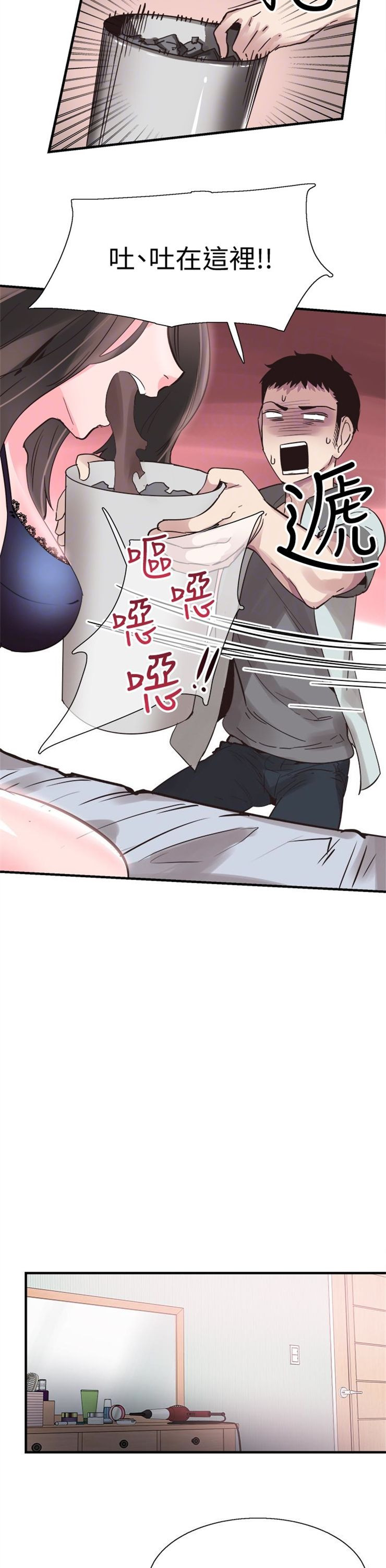 （週7）校園live秀 1-54 中文翻譯（更新中）全集