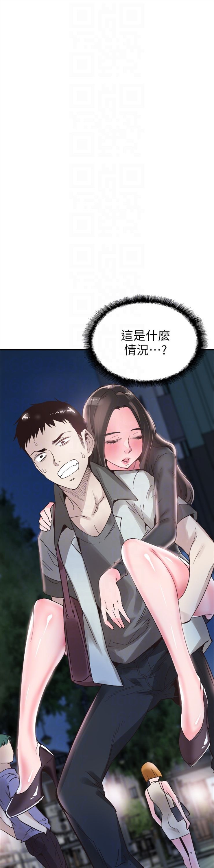 （週7）校園live秀 1-54 中文翻譯（更新中）全集