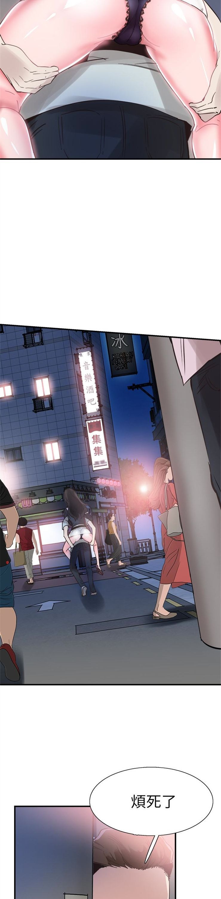 （週7）校園live秀 1-54 中文翻譯（更新中）全集