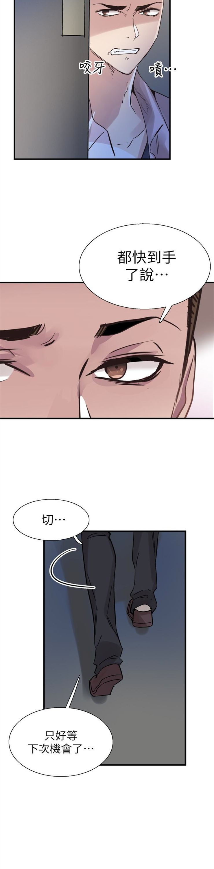 （週7）校園live秀 1-54 中文翻譯（更新中）全集