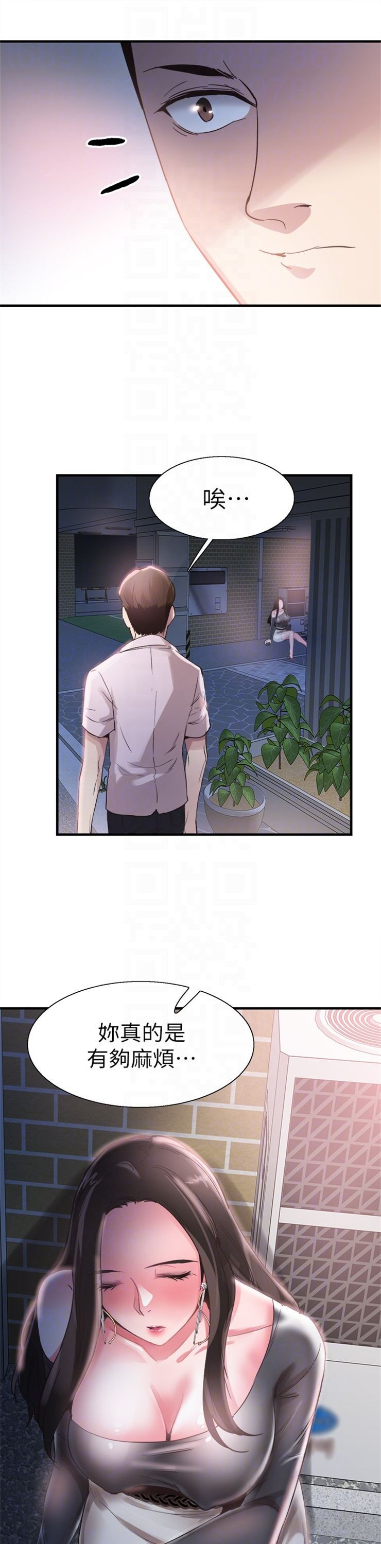 （週7）校園live秀 1-54 中文翻譯（更新中）全集