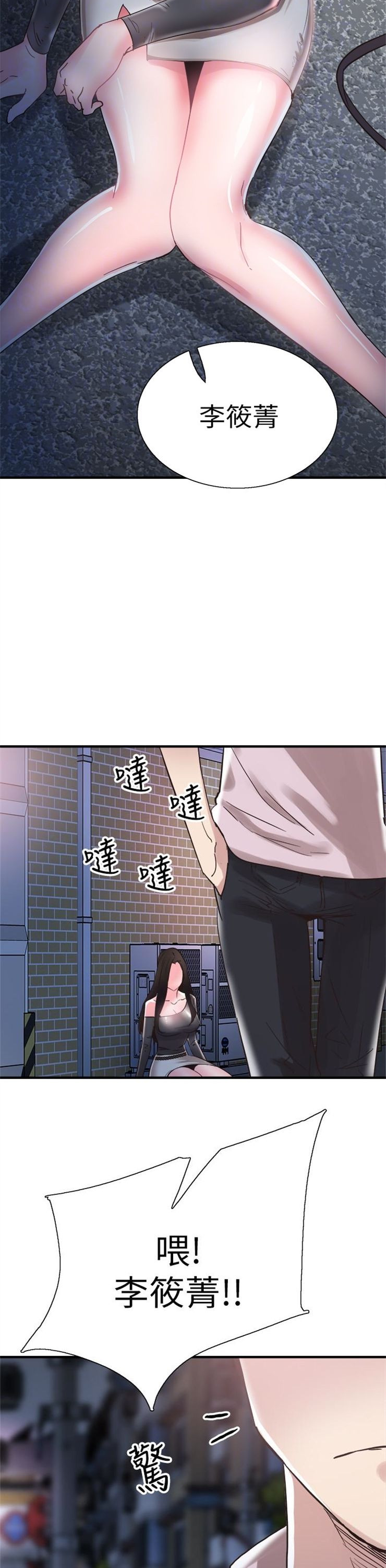 （週7）校園live秀 1-54 中文翻譯（更新中）全集