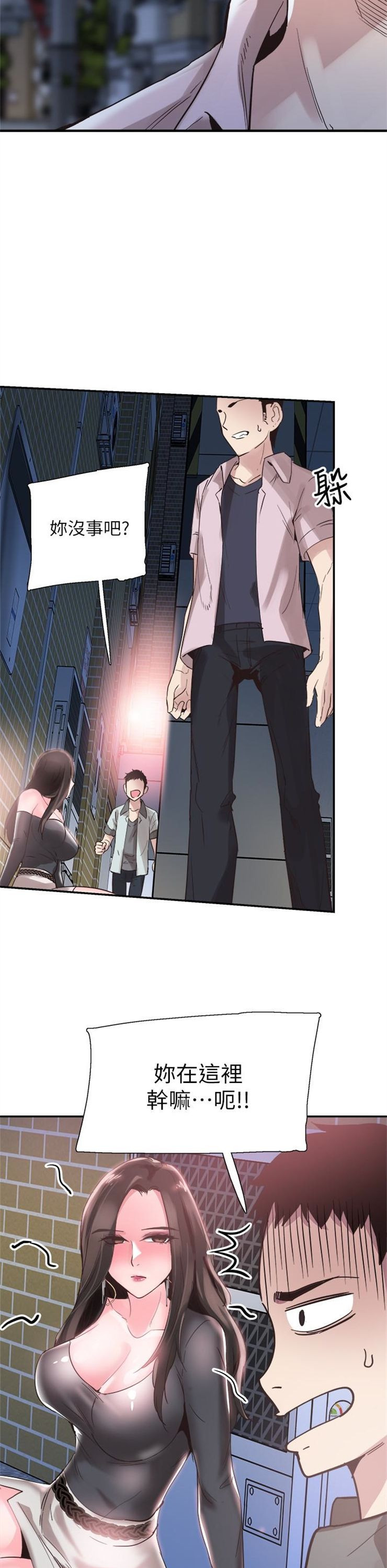 （週7）校園live秀 1-54 中文翻譯（更新中）全集