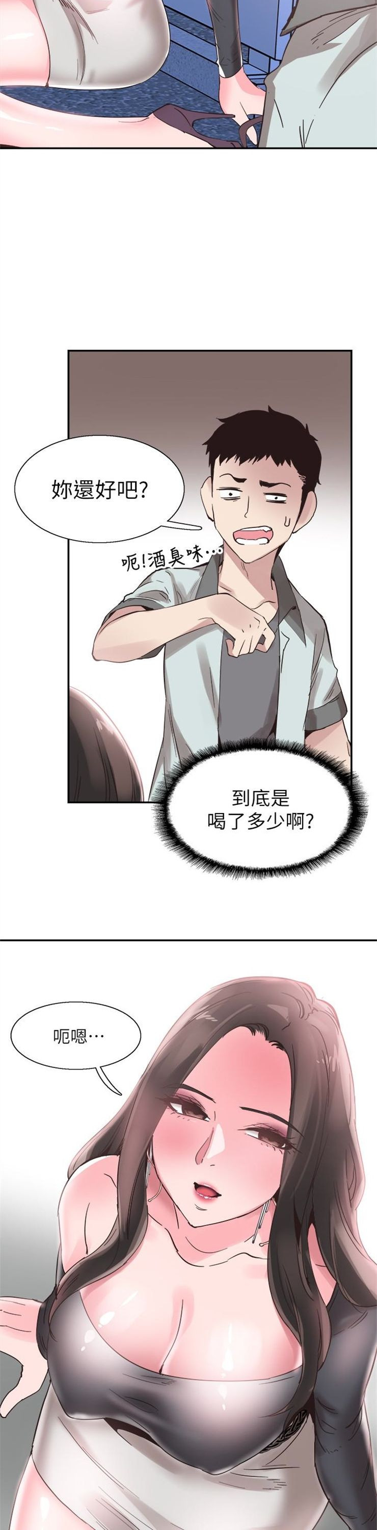 （週7）校園live秀 1-54 中文翻譯（更新中）全集