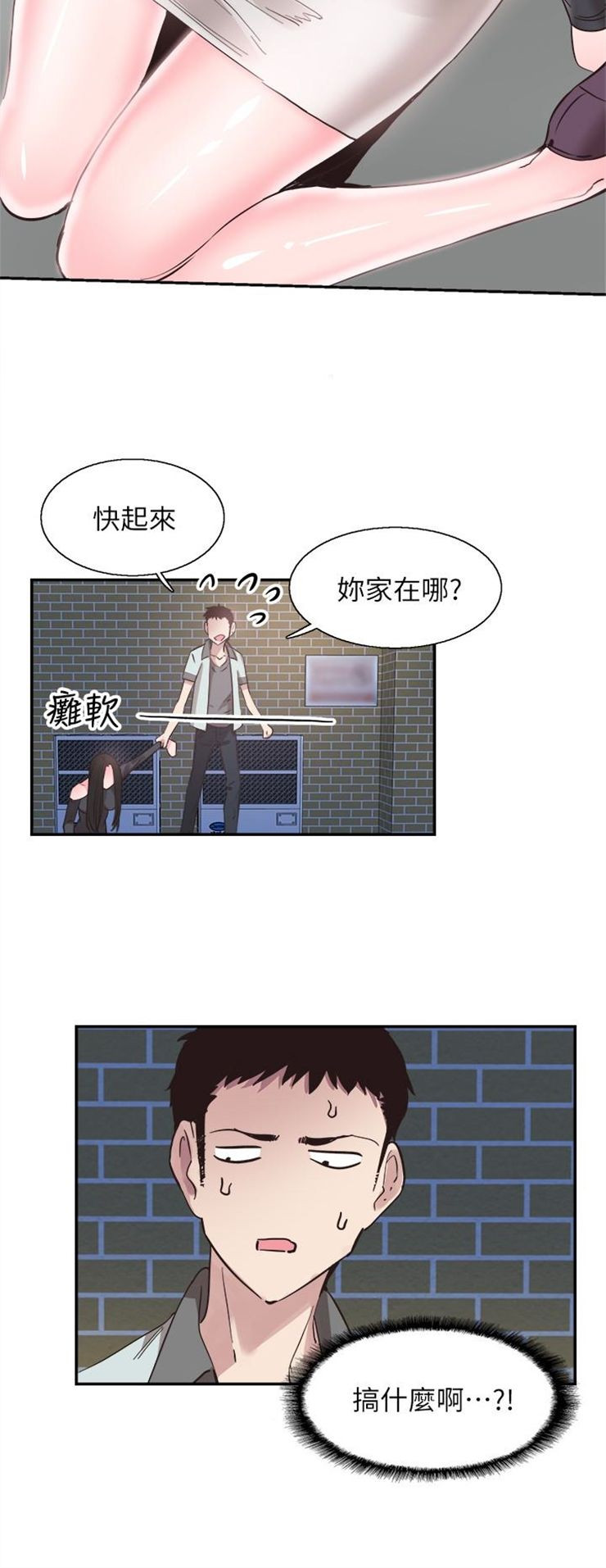 （週7）校園live秀 1-54 中文翻譯（更新中）全集