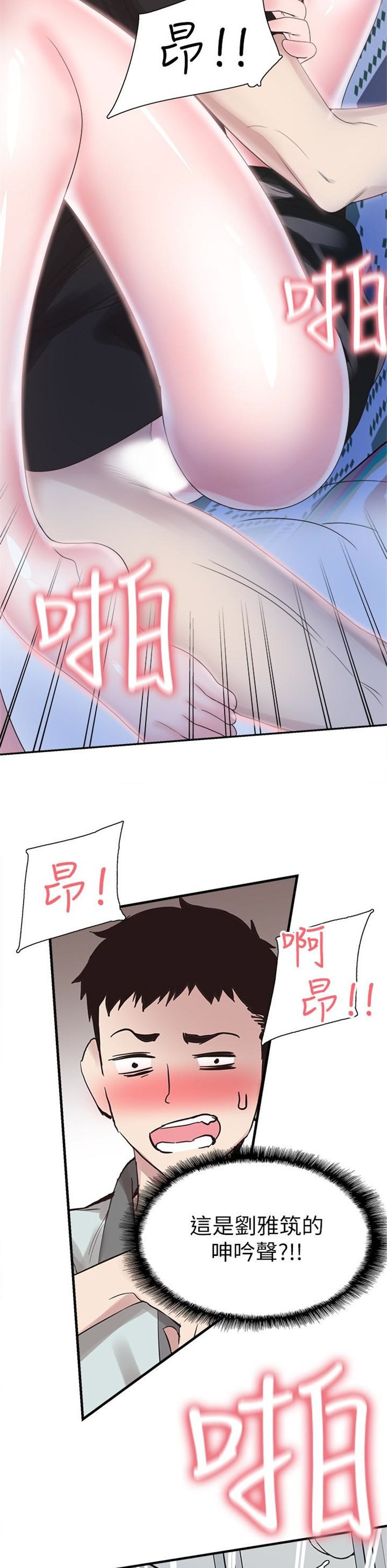 （週7）校園live秀 1-54 中文翻譯（更新中）全集