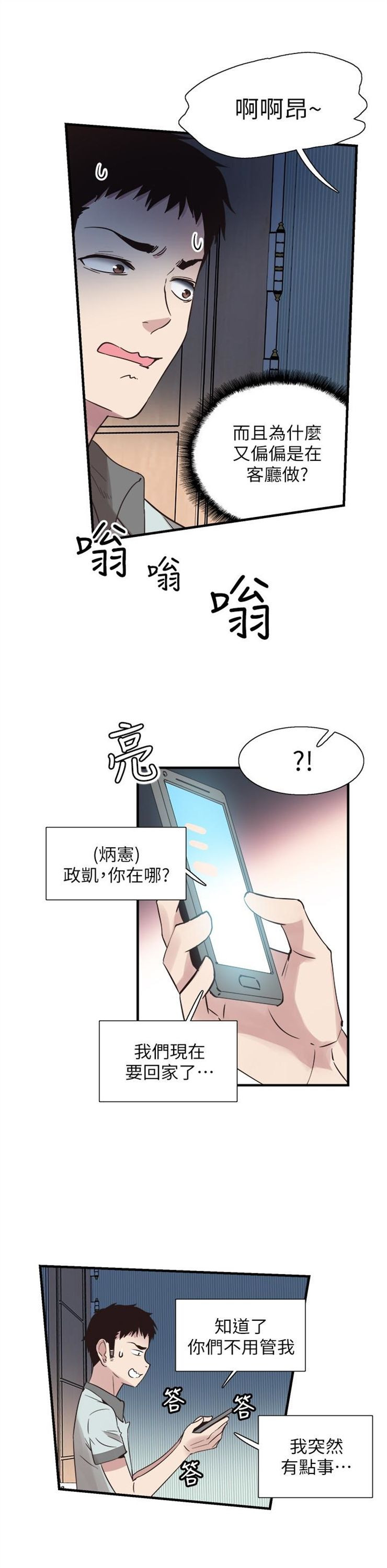 （週7）校園live秀 1-54 中文翻譯（更新中）全集