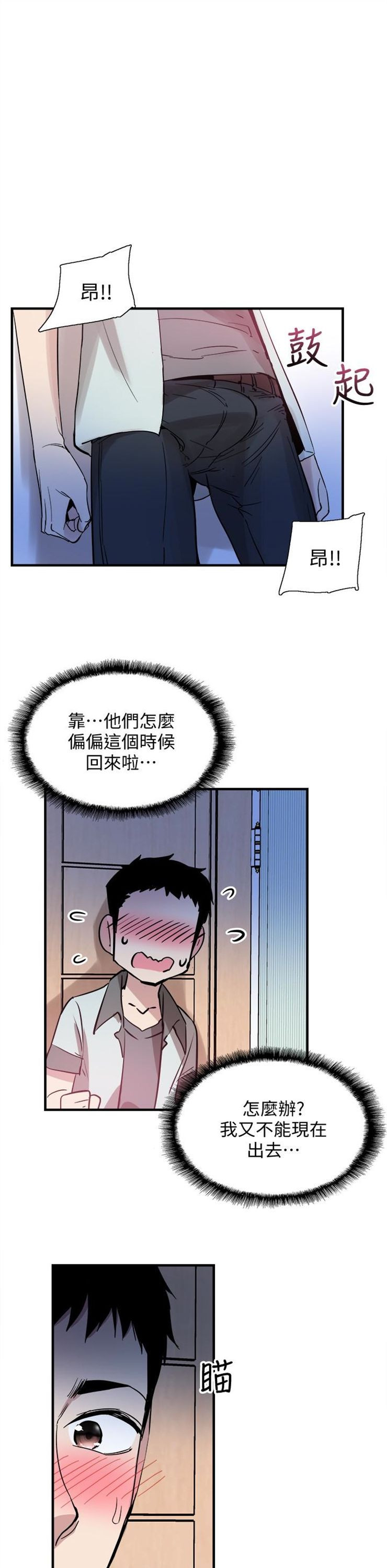 （週7）校園live秀 1-54 中文翻譯（更新中）全集