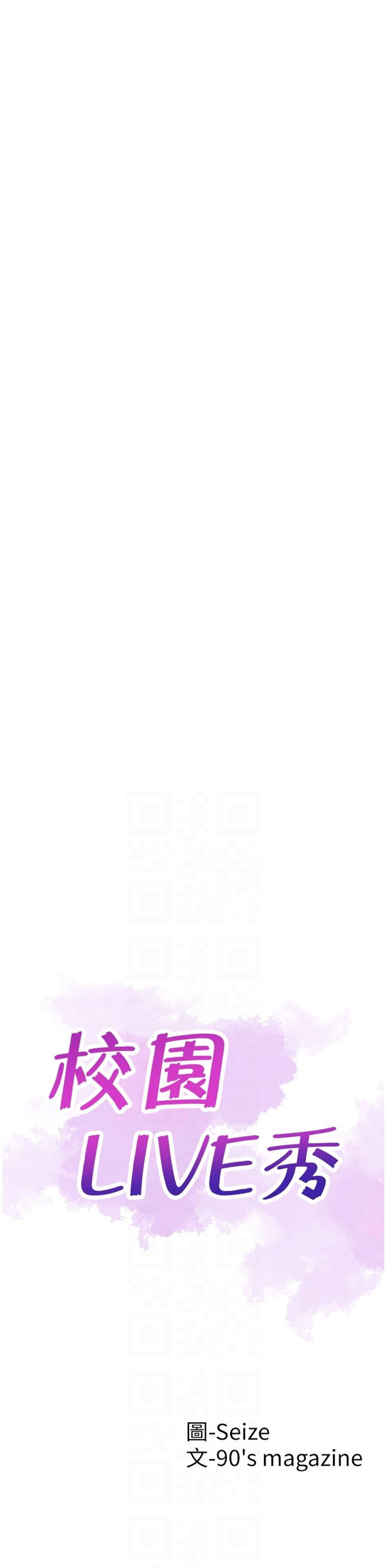 （週7）校園live秀 1-54 中文翻譯（更新中）全集