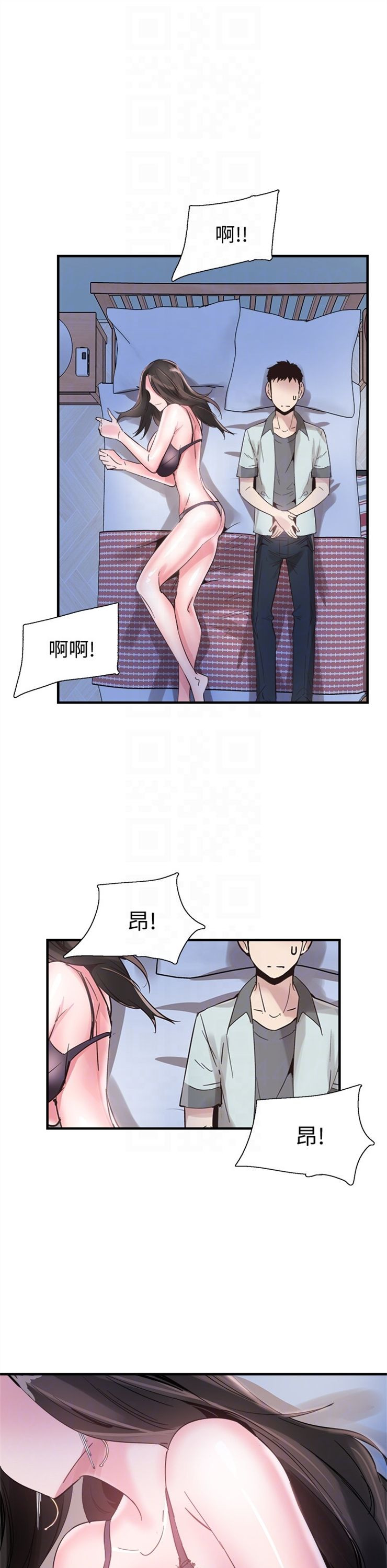 （週7）校園live秀 1-54 中文翻譯（更新中）全集