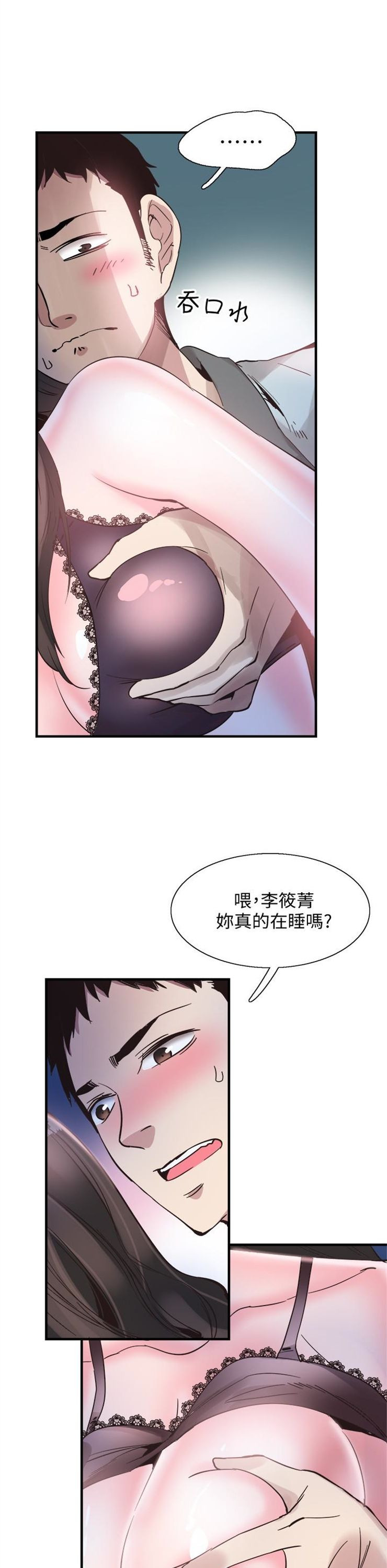 （週7）校園live秀 1-54 中文翻譯（更新中）全集