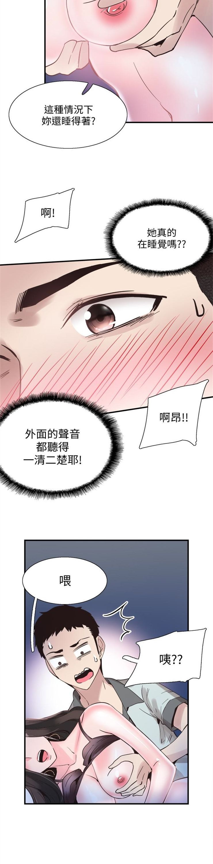 （週7）校園live秀 1-54 中文翻譯（更新中）全集