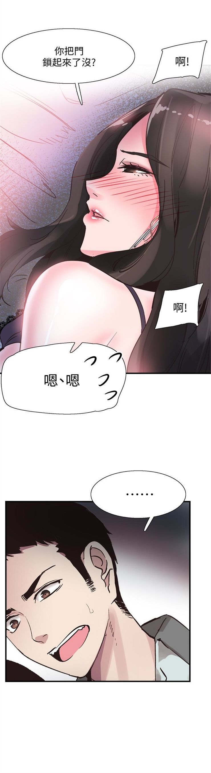 （週7）校園live秀 1-54 中文翻譯（更新中）全集