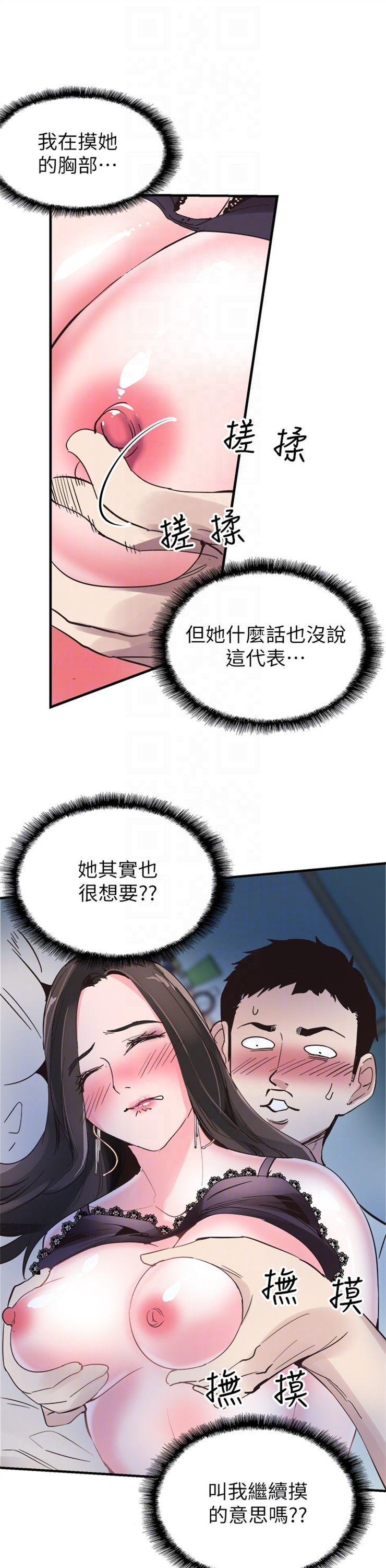 （週7）校園live秀 1-54 中文翻譯（更新中）全集