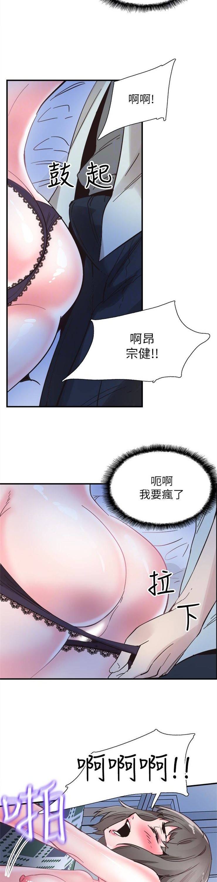 （週7）校園live秀 1-54 中文翻譯（更新中）全集