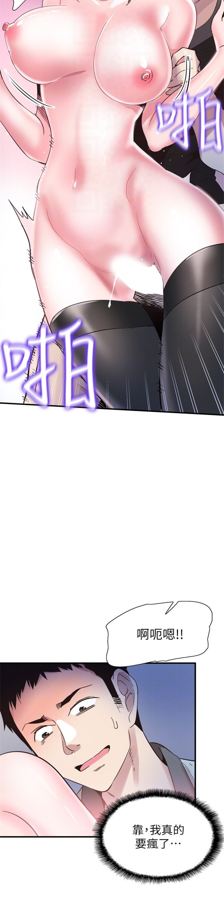 （週7）校園live秀 1-54 中文翻譯（更新中）全集