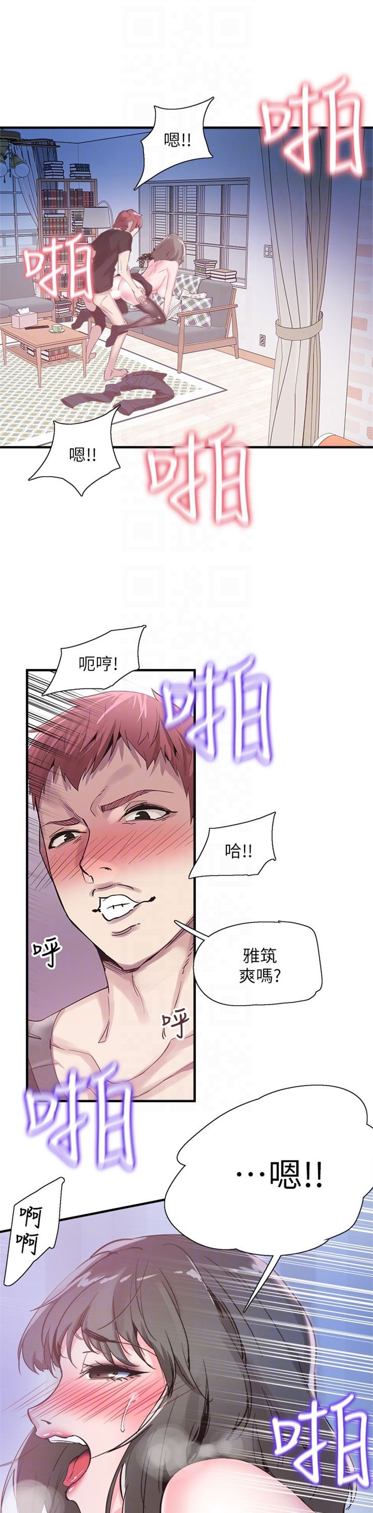 （週7）校園live秀 1-54 中文翻譯（更新中）全集