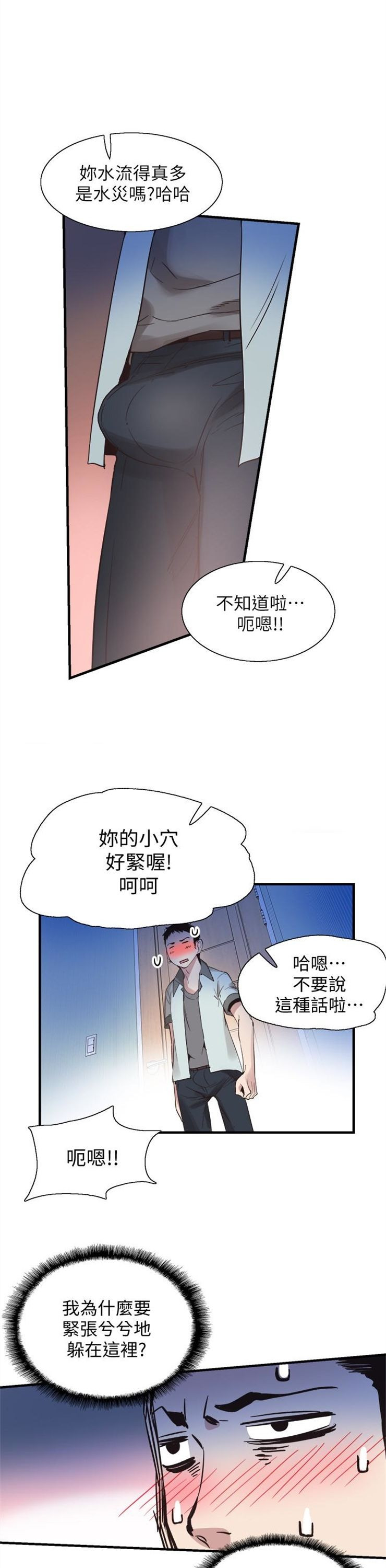 （週7）校園live秀 1-54 中文翻譯（更新中）全集